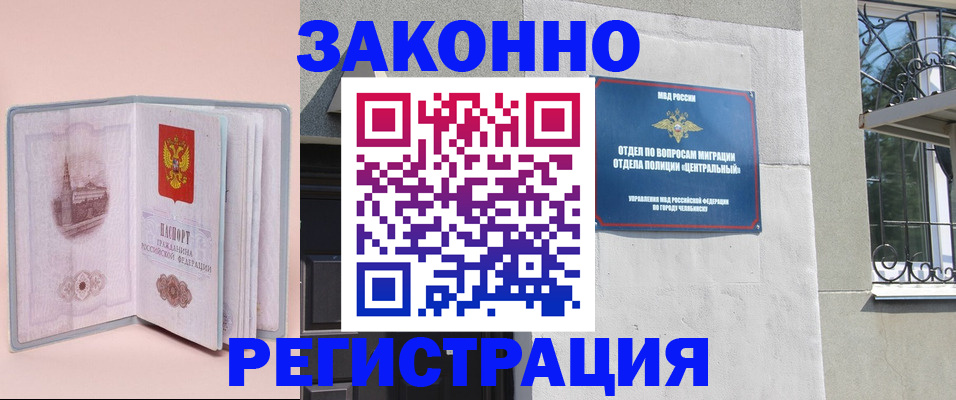 где прописаться в Балтийске