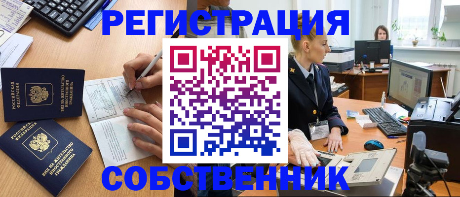 прописка поиск в Балтийске